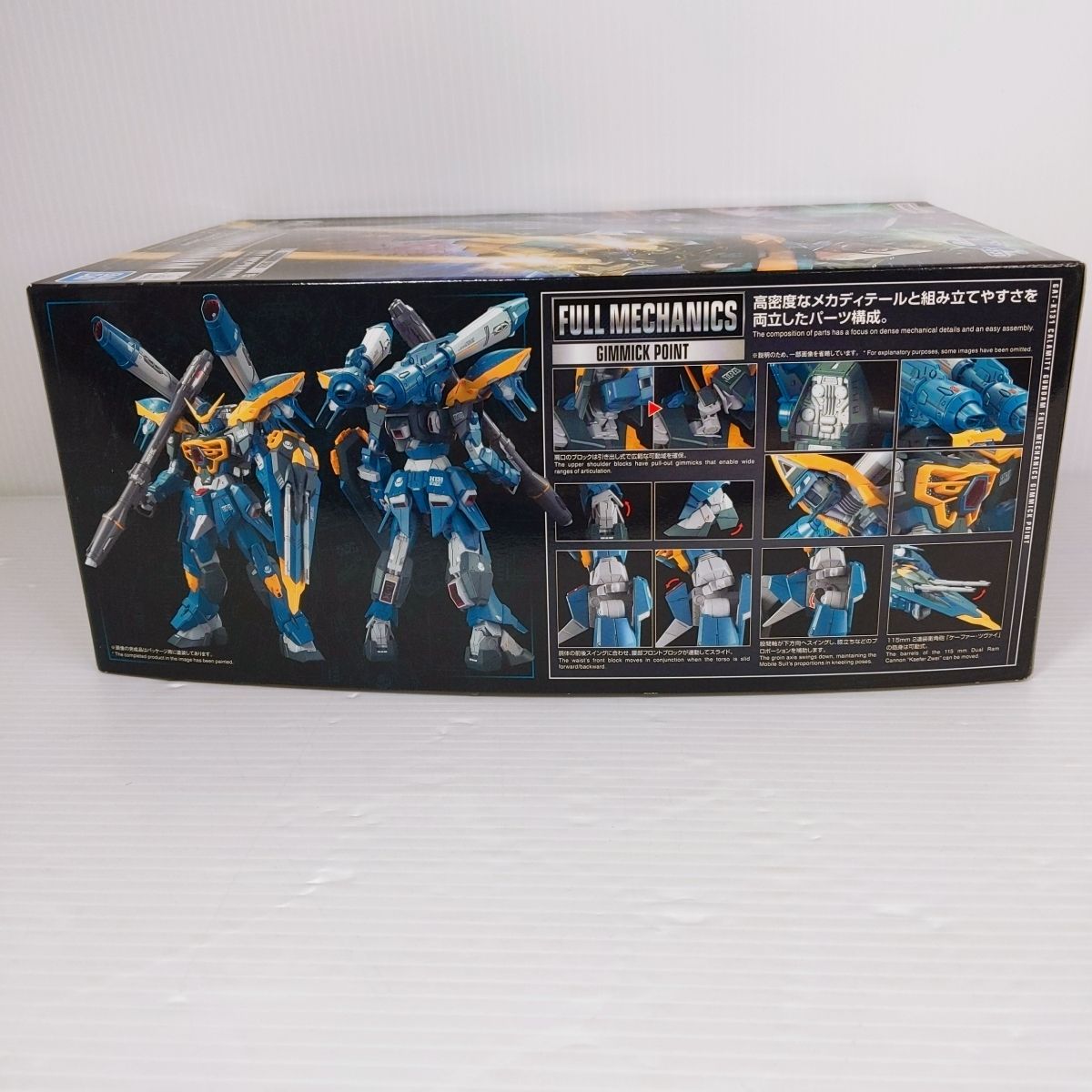 ガンプラ FM
