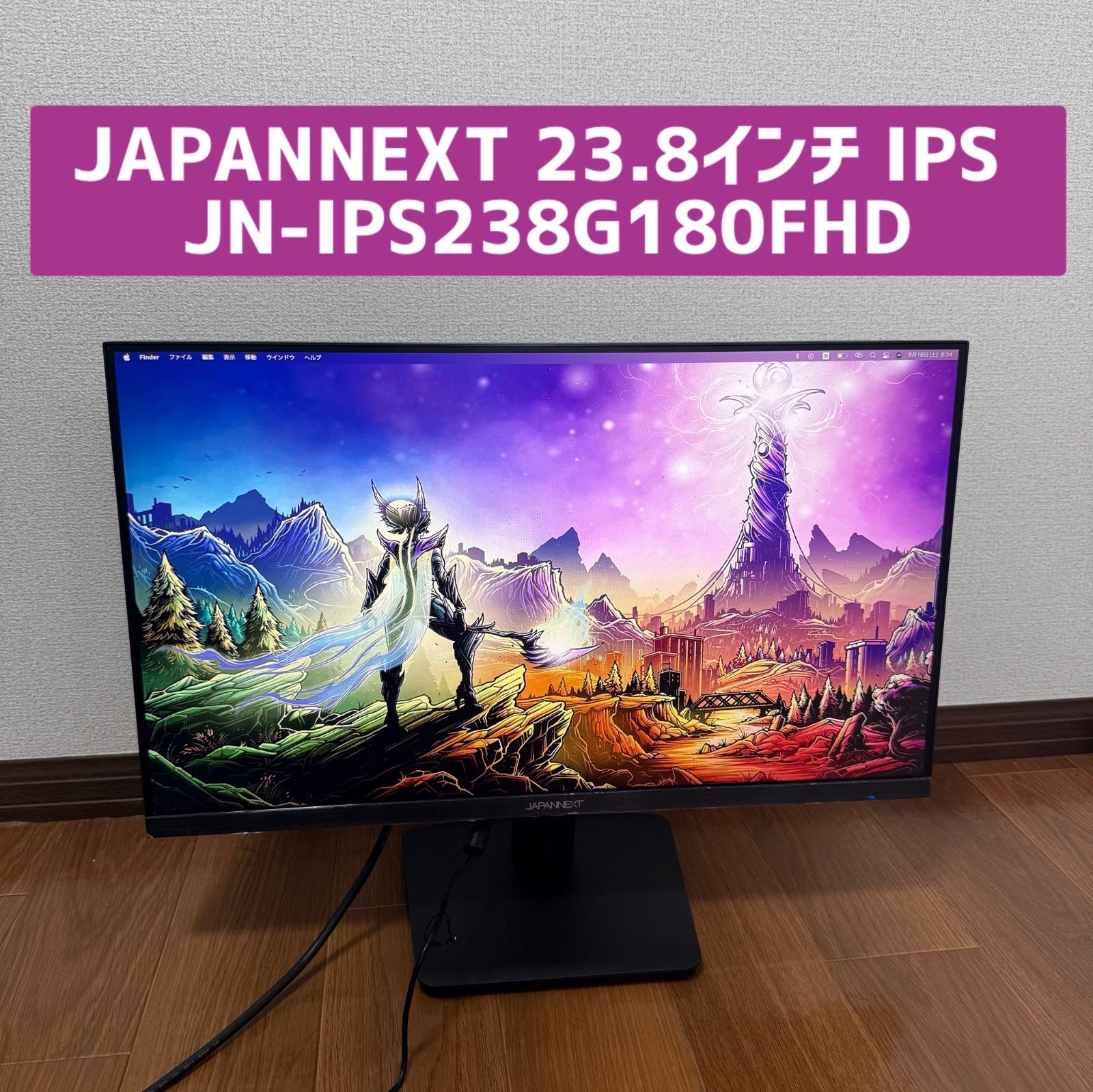 JAPANNEXT 23.8インチ ゲームモニター IPS 180Hz 【公式通販】