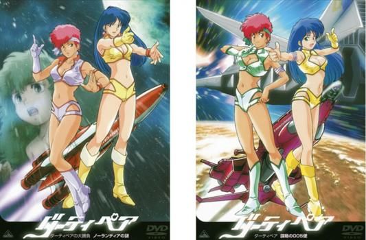 ダーティペア(2枚セット)ダーティペアの大勝負 ノーランディアの謎、謀略の005便【全巻 アニメ 中古 DVD】レンタル落ち - メルカリ ダーティペア(2枚セット)ダーティペアの大勝負 ノーランディアの謎、謀略の005便【全巻 アニメ 中古 DVD】レンタル落ち - メルカリ