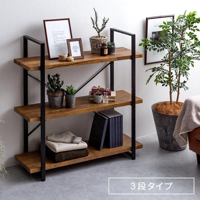 オープンラック 棚 ラック スチールラック 収納棚 シェルフ棚 リビング 収納 おしゃれ 収納ラック オープンシェルフ ディスプレイラック アイアン 3段タイプ