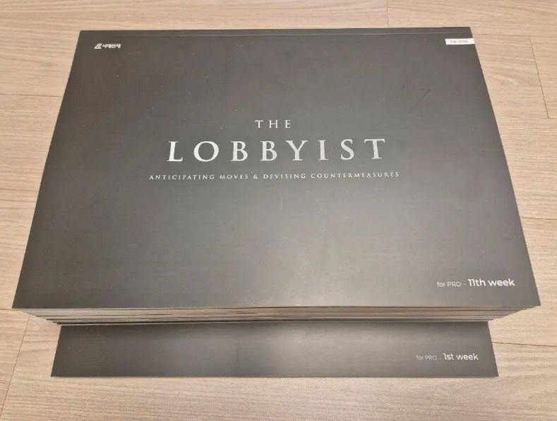 2025 時代人材 数学 チャン チェウォン T LOBBYIST ロビイスト 11 巻