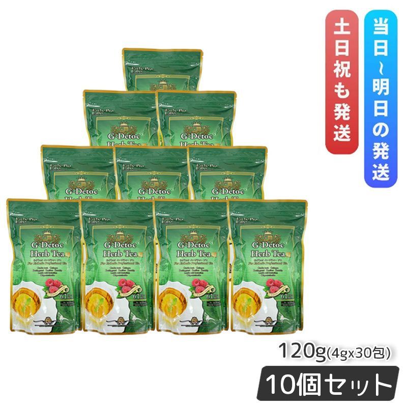 (×2セット)エステプロラボ ハーブティープロ コラーゲン フェイシャル 30包 エステプロラボ ハーブティー グランプロ 30袋入 選べる8種類 - 【ＳＵＩ】- プレゼント＆ギフトのギフトモール