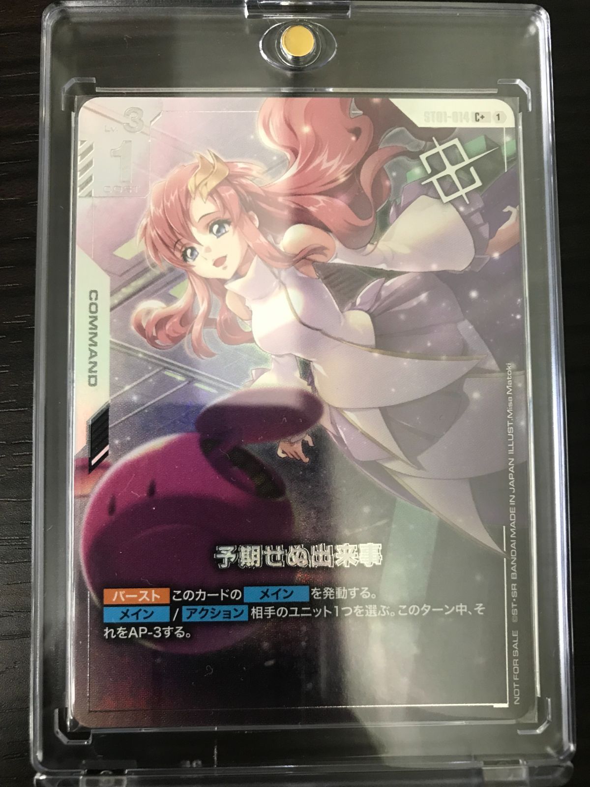 ガンダムカードゲーム 予期せぬ出来事 大会プロモ パラレル