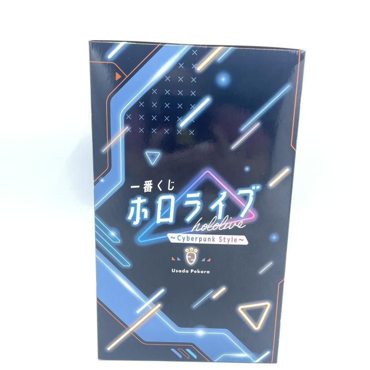 兎田ぺこら賞 兎田ぺこら