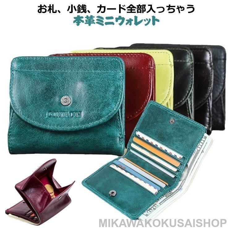 メンズ 二つ折り財布 ミニウォレット カード入れ 財布 小銭入れ 二つ折り 使いやすい ミニ財布 札入れ カードたくさん入る ボックス型