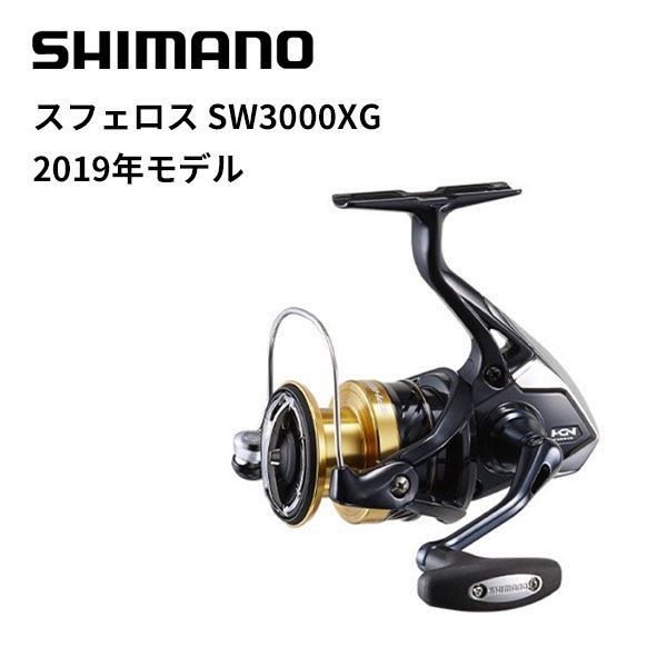 シマノ スフェロス SW3000XG 【公式通販】