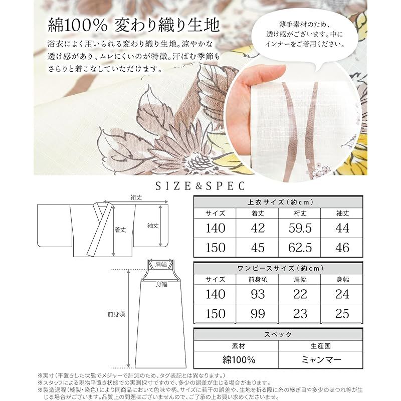 ツモリチサトキッズ浴衣(140)& 兵児帯セット売り tsumori chisato 浴衣