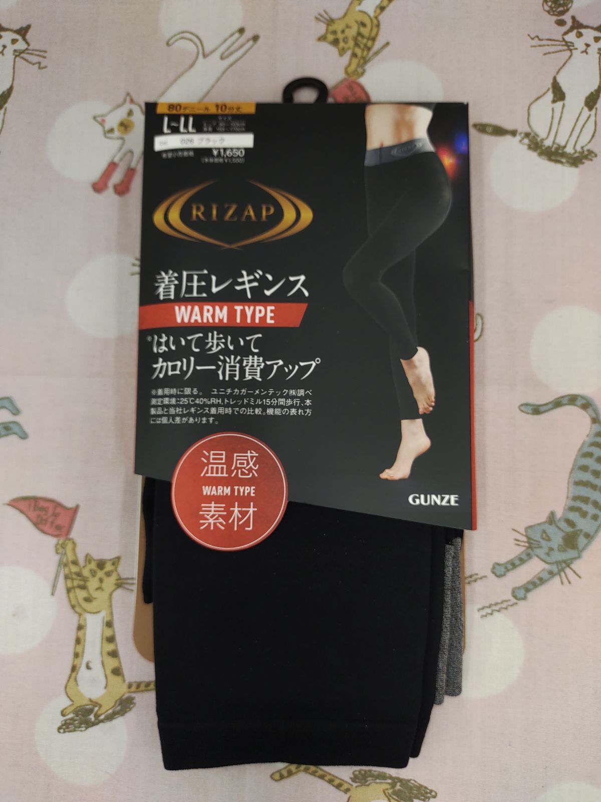 未使用】 【サイズは商品説明参照】[グンゼ] 着圧レギンス RIZAP