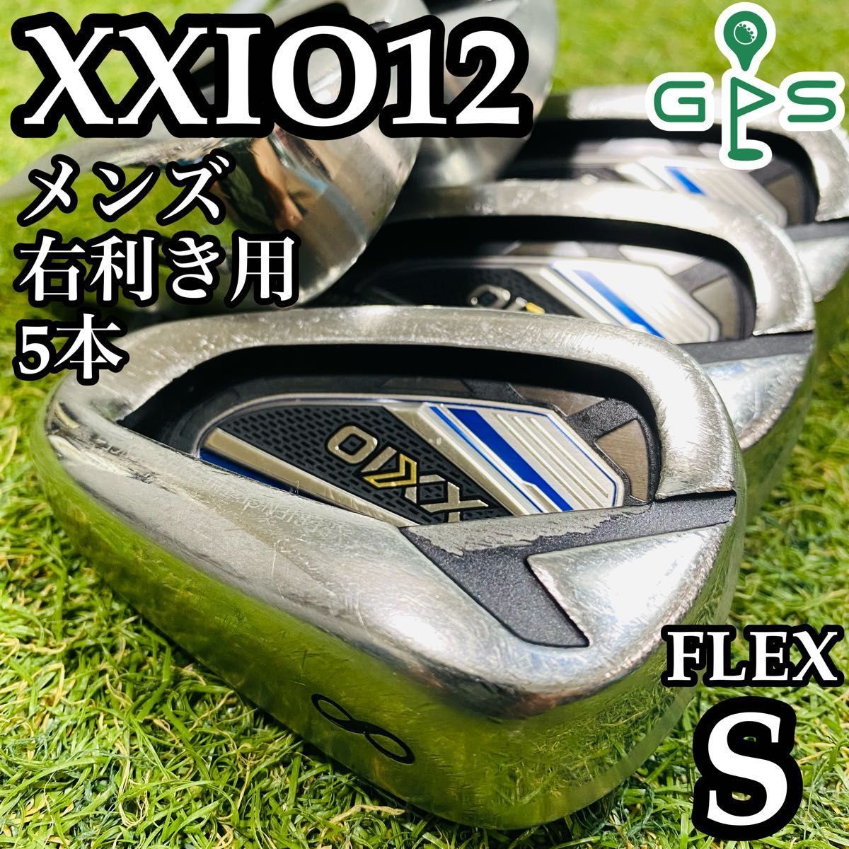 【良品】12代目ゼクシオ XXIO12 メンズアイアンセット 5本 S ゼクシオ(XXIO) アイアンセット 5本組 ゼクシオ12アイアン