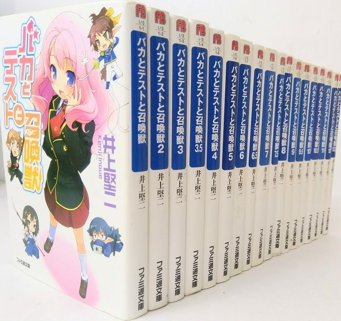 バカとテストと召喚獣文庫本18冊セット 書籍】バカとテストと召喚獣(文庫版)セット/全巻セット/全18巻
