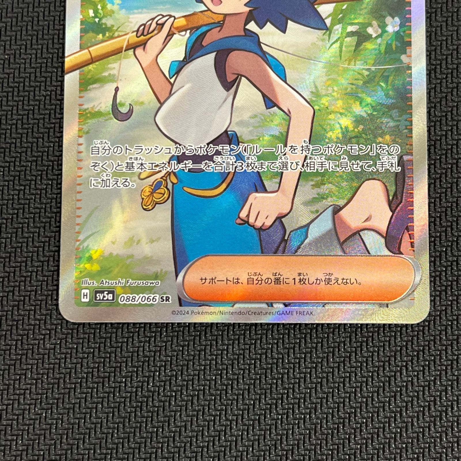 ポケモンカード スイレンのお世話 088/066 SR 4枚 ポケモンカード スイレンのお世話 SR 088/066の通販 ササール