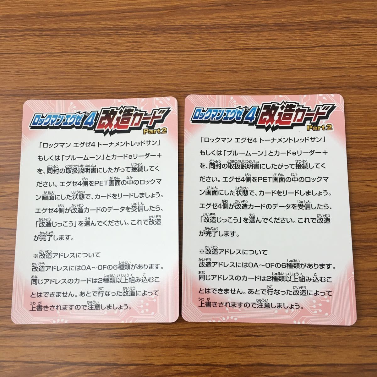 亜85 カード トレカ まとめ ロックマンエクゼ4 改造カード ドリルマン