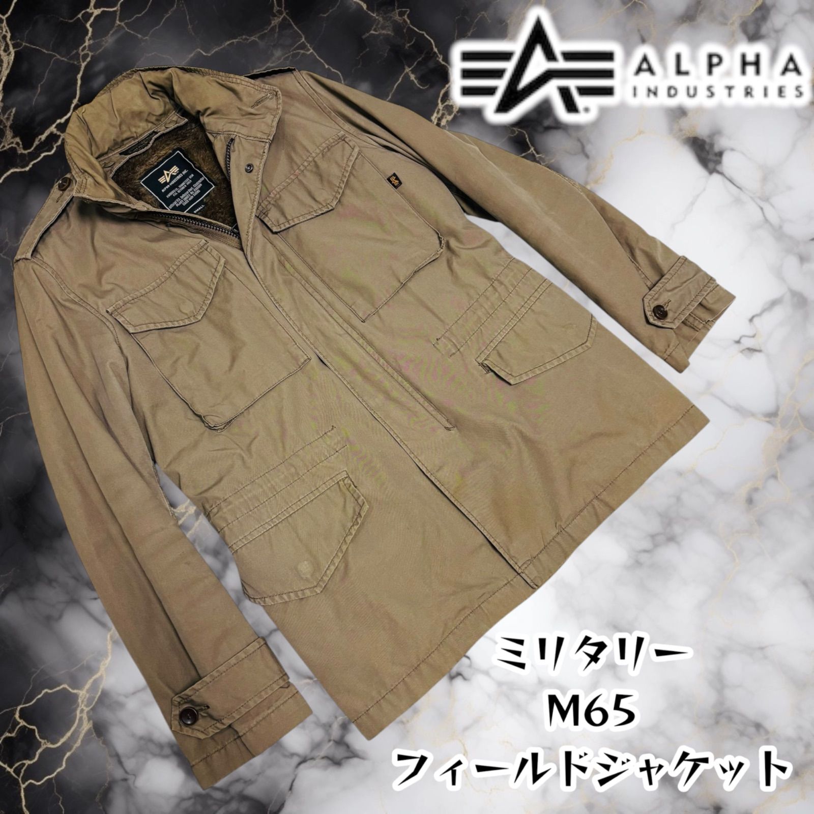 ALPA INDUSTRIES アルファインダストリーズ ミリタリー フライトジャケット サバイバル フィールドジャケット フルジップ ジャケット M65 ブラウン ベージュ ボア ライナー
