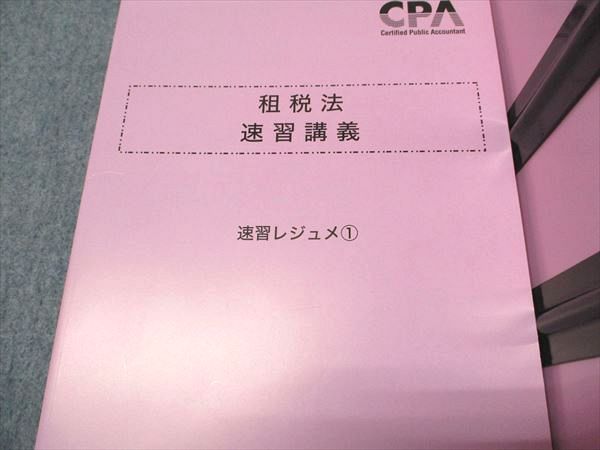 CPA会計学院 公認会計士講座 租税法 個別計算問題集 法人/所得/消費税法等 2024年合格目標セット 未使用 計6冊 064R4D CPA会計学院 公認会計士講座 租税法 個別計算問題集 法人/所得