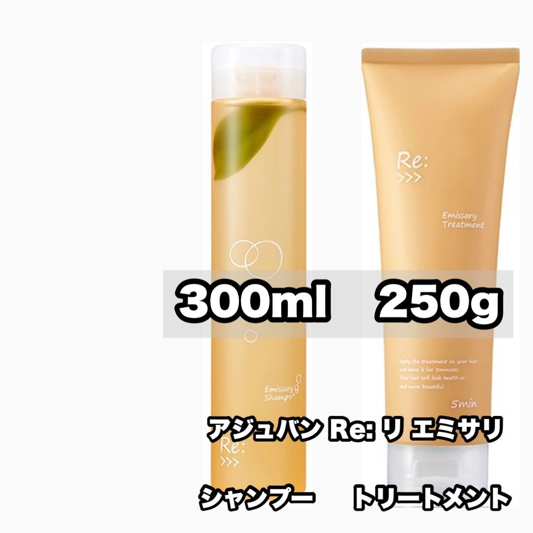 アジュバン リ： トリートメント R 250g × 3個セット