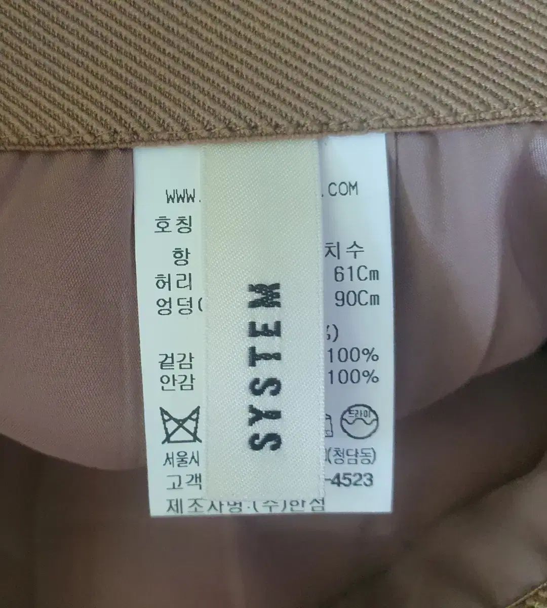 ウール アシンメトリー