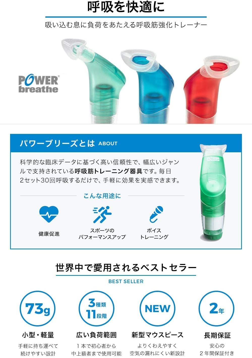 POWERbreathe Plus+ HR 呼吸筋トレーニング M109944148 - その他