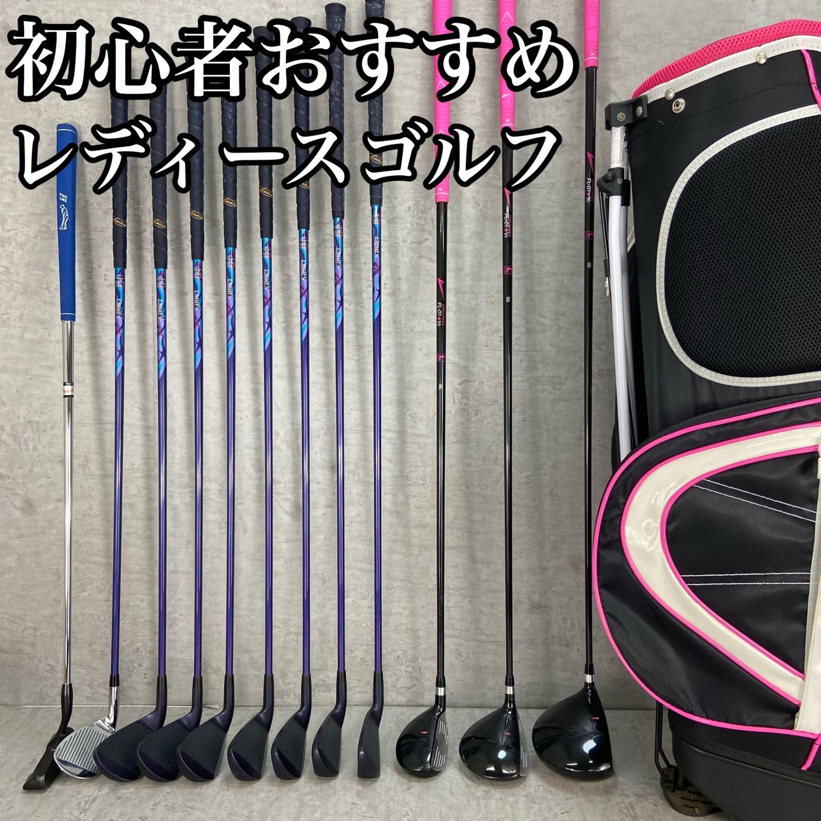 WORLDEAGLE ワールドイーグル YONEX ヨネックス レディースゴルフ12本セット カーボン L 右利き用 キャディバッグ おすすめ