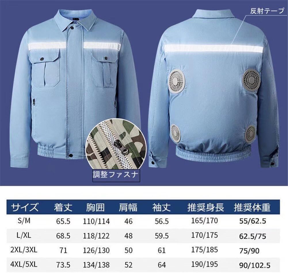 4ファン付き 空調作業服 20000 mAh ファンバッテリーセット空調ウェア ファン4つ付き 4段階風量 7.4 V 反射ストライプ付き 作