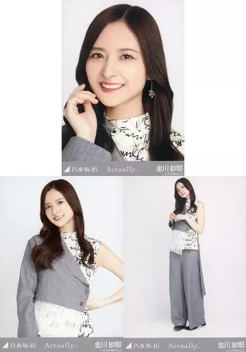 中古】生写真(乃木坂46) ◇金川紗耶/乃木坂46 Actually 会場限定