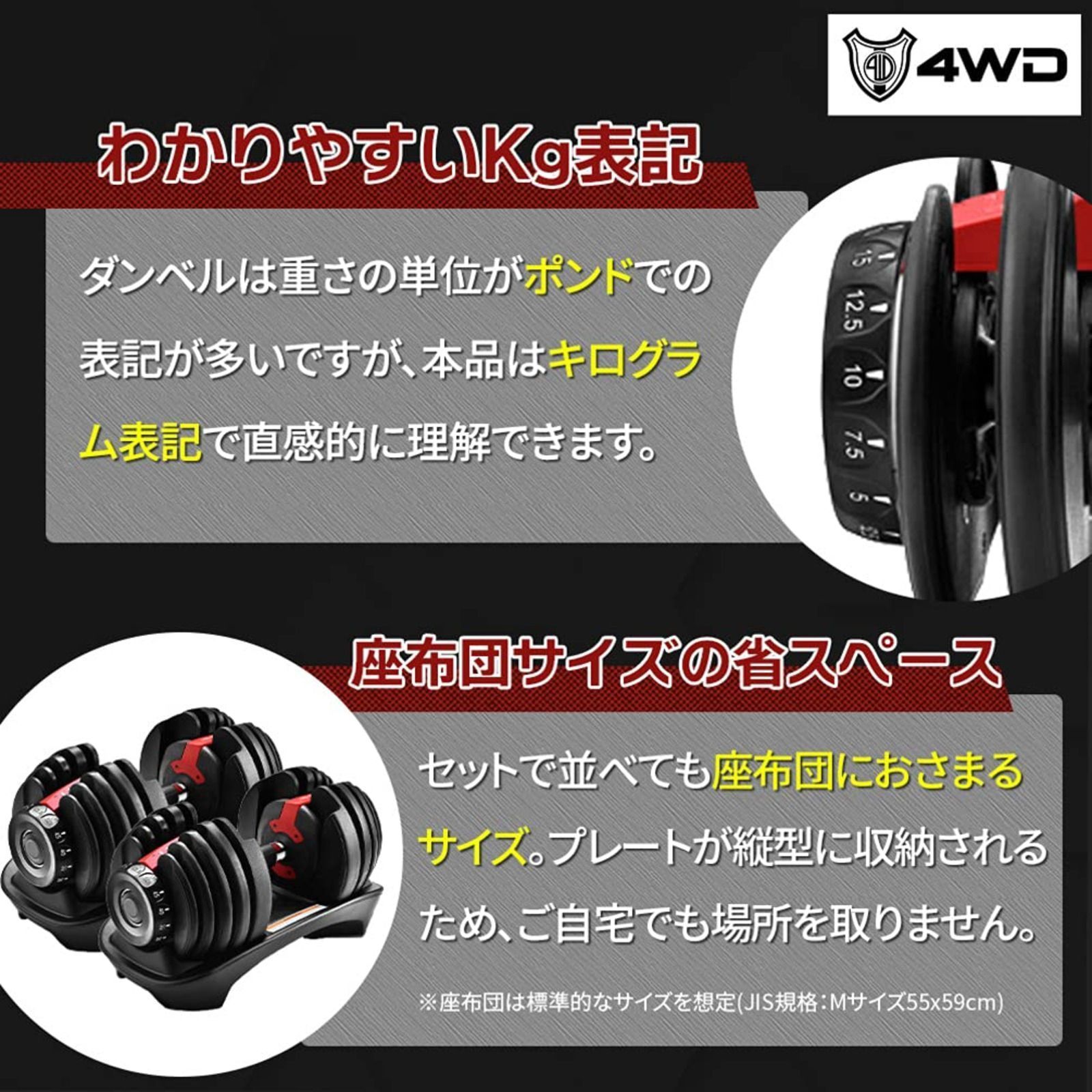 4WD 可動式ダンベル2本セット 2.5kg〜24kgの15段階