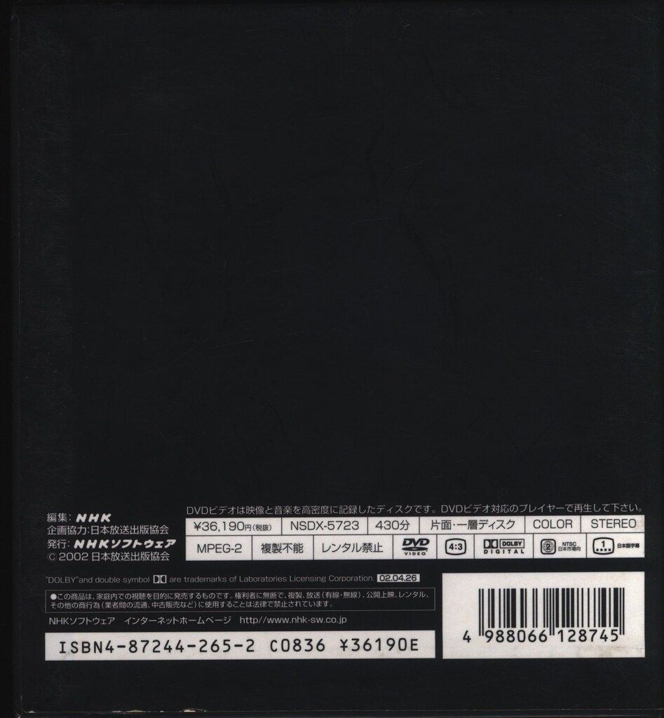 ドキュメントDVD プロジェクトX挑戦者たち DVD-BOX 第Ⅲ期 - メルカリ