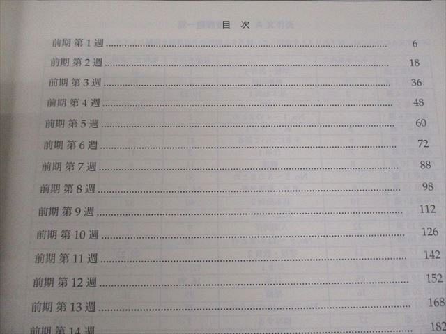 鉄緑会 高2 英語実戦講座 第1部 テキスト 2023 前期 024S0C - メルカリ