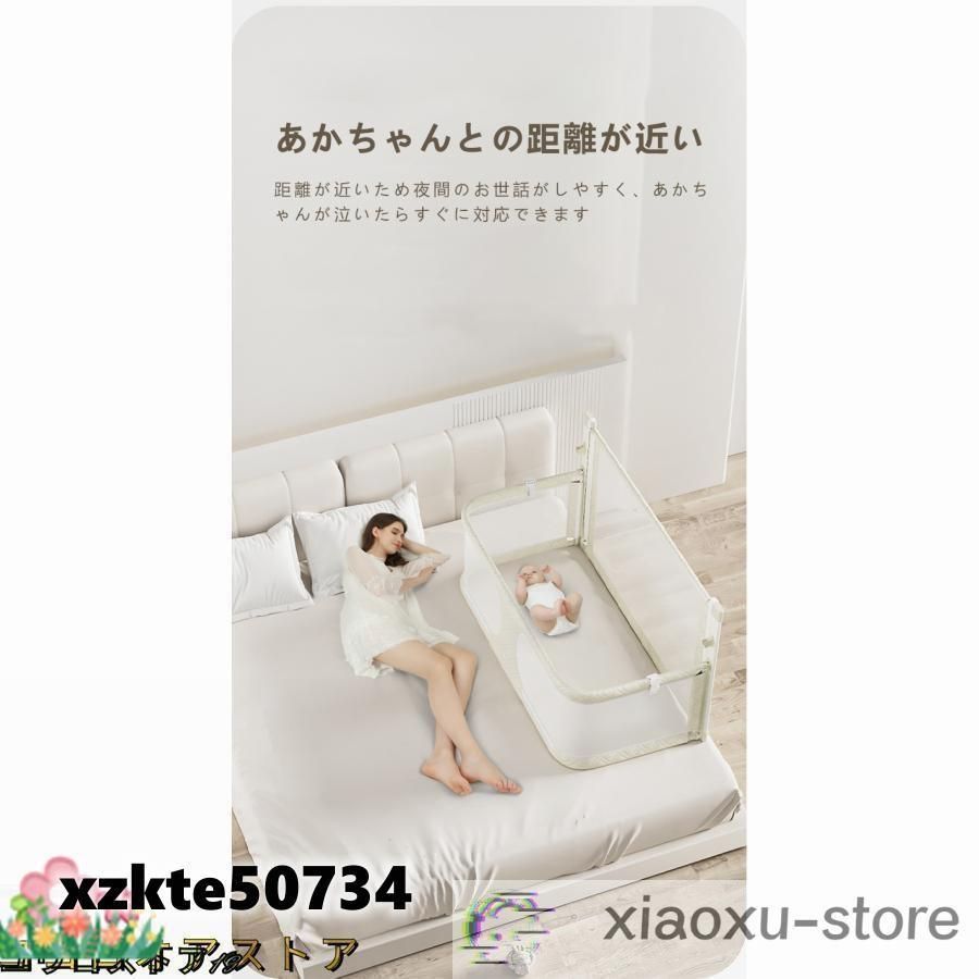 落下防止 添い寝