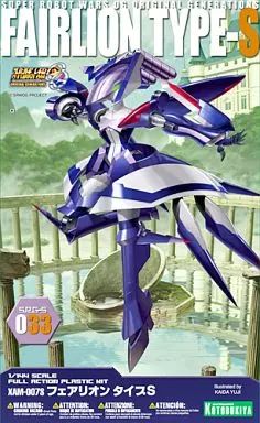 中古】プラモデル 1/144 XAM-007S フェアリオン タイプS