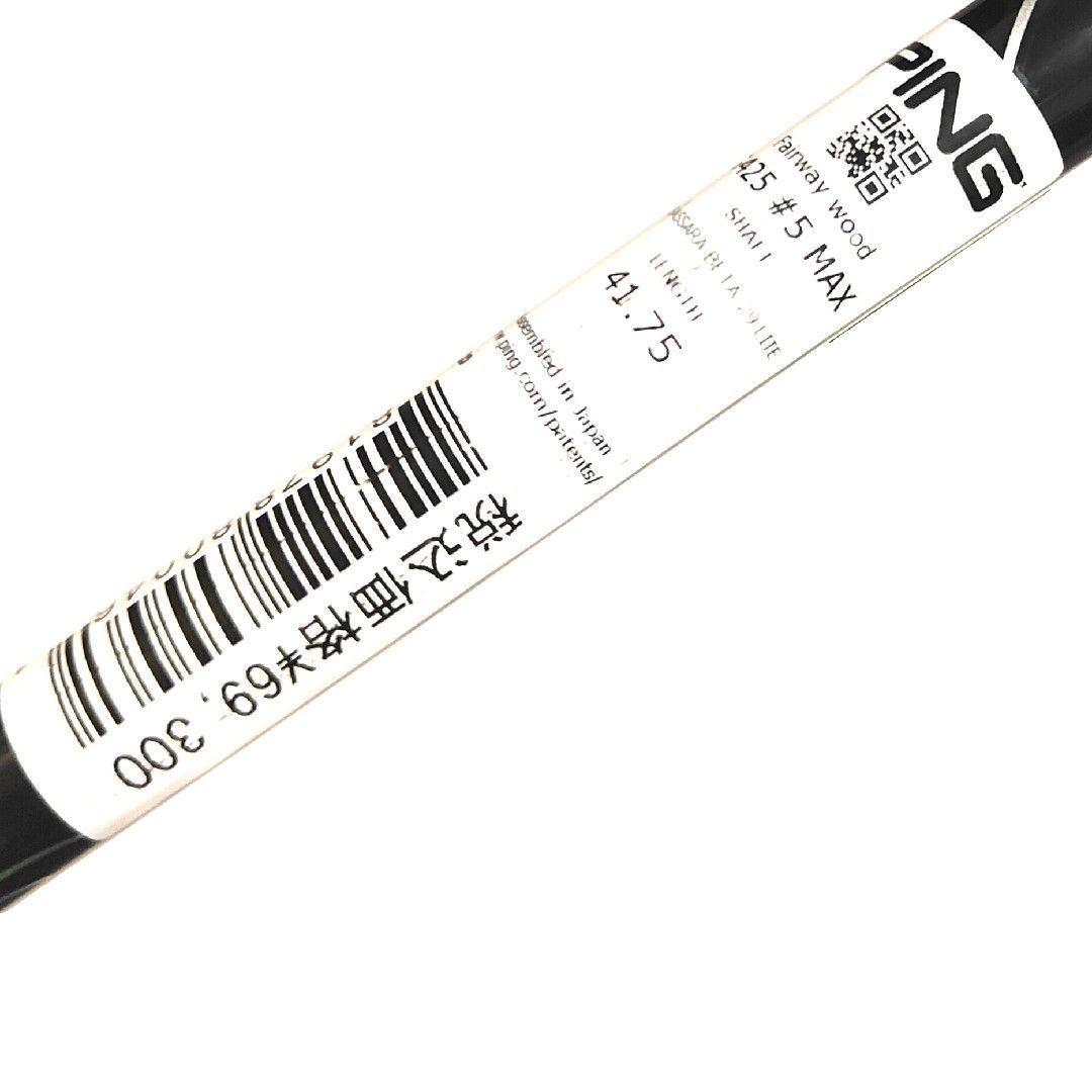 GB29 フレックスLITE