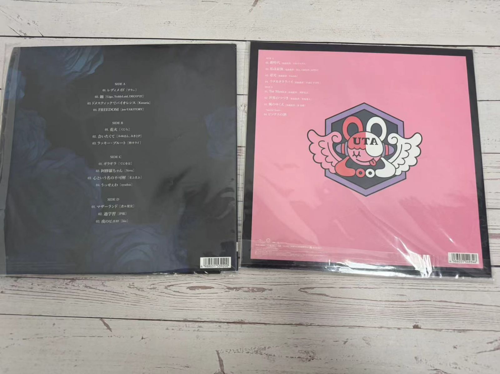 Ado 狂言 ウタの歌 アナログレコード 完全生産限定盤 2枚セット Amazon.co.jp: 狂言 (完全生産限定盤)(2枚組) - Ado [Analog