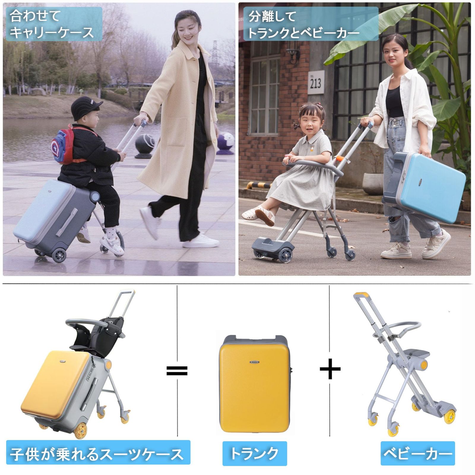 [ChicCarry] 子供が乗れるキャリーケース クッションシート付き ChicCarry] 子供が乗れるキャリーケース クッションシート付き