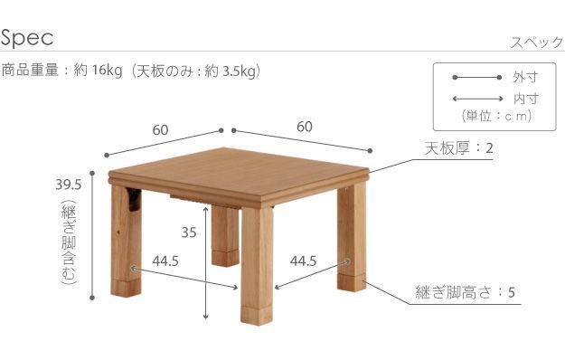 こたつ 正方形 楢天然木国産折れ脚こたつ-ローリエ 60x60cm 折脚 継ぎ