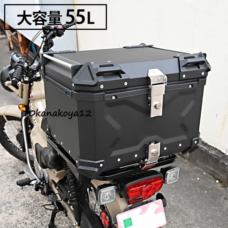 リアボックス トップケース 大容量 55L カブ ハンターカブ CT125 クロスカブ バイク アルミ ハードケース パーツ カスタム スーパーカブ 50LYX