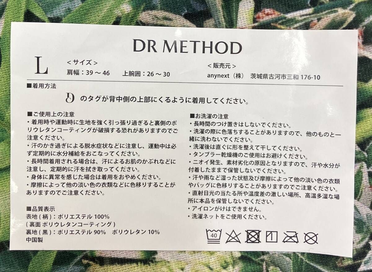 DR METHOD ドクターメソッド DR METHOD ドクターメソッド ヨギーニ グリーン Lサイズ - メルカリ