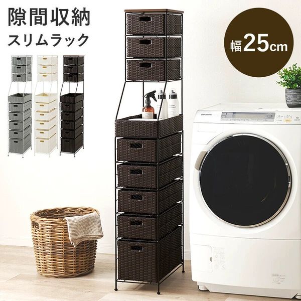 スリム ランドリーチェスト