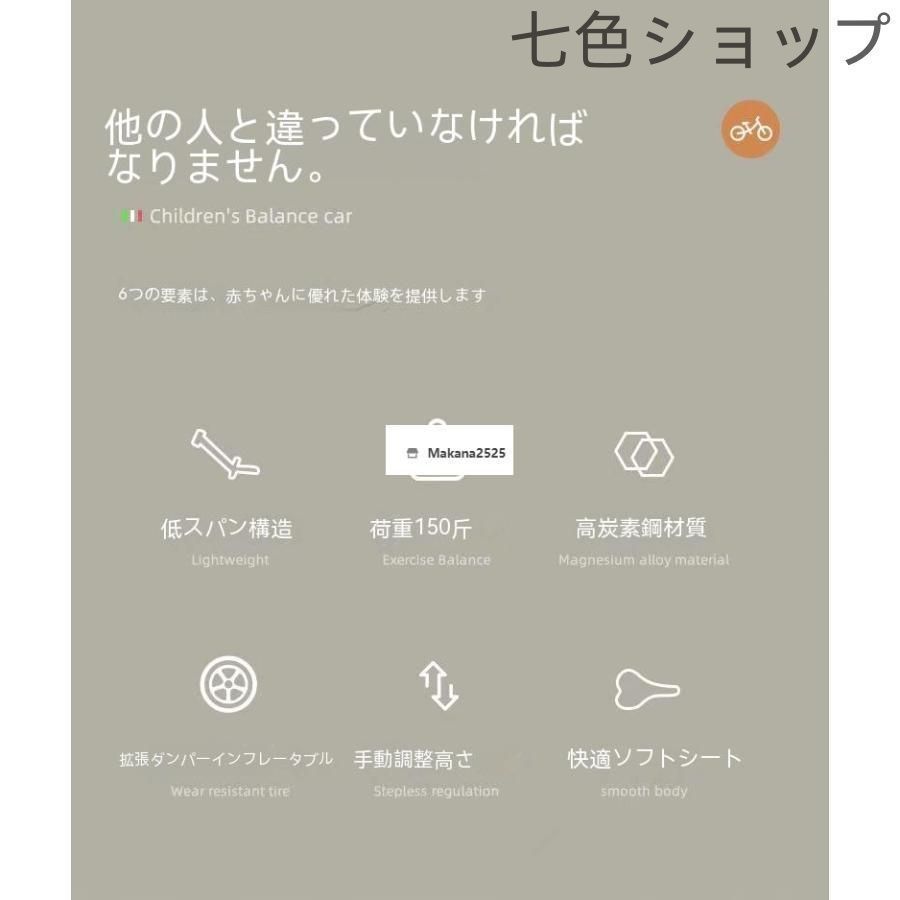 バランスバイク ペダル無し自転車