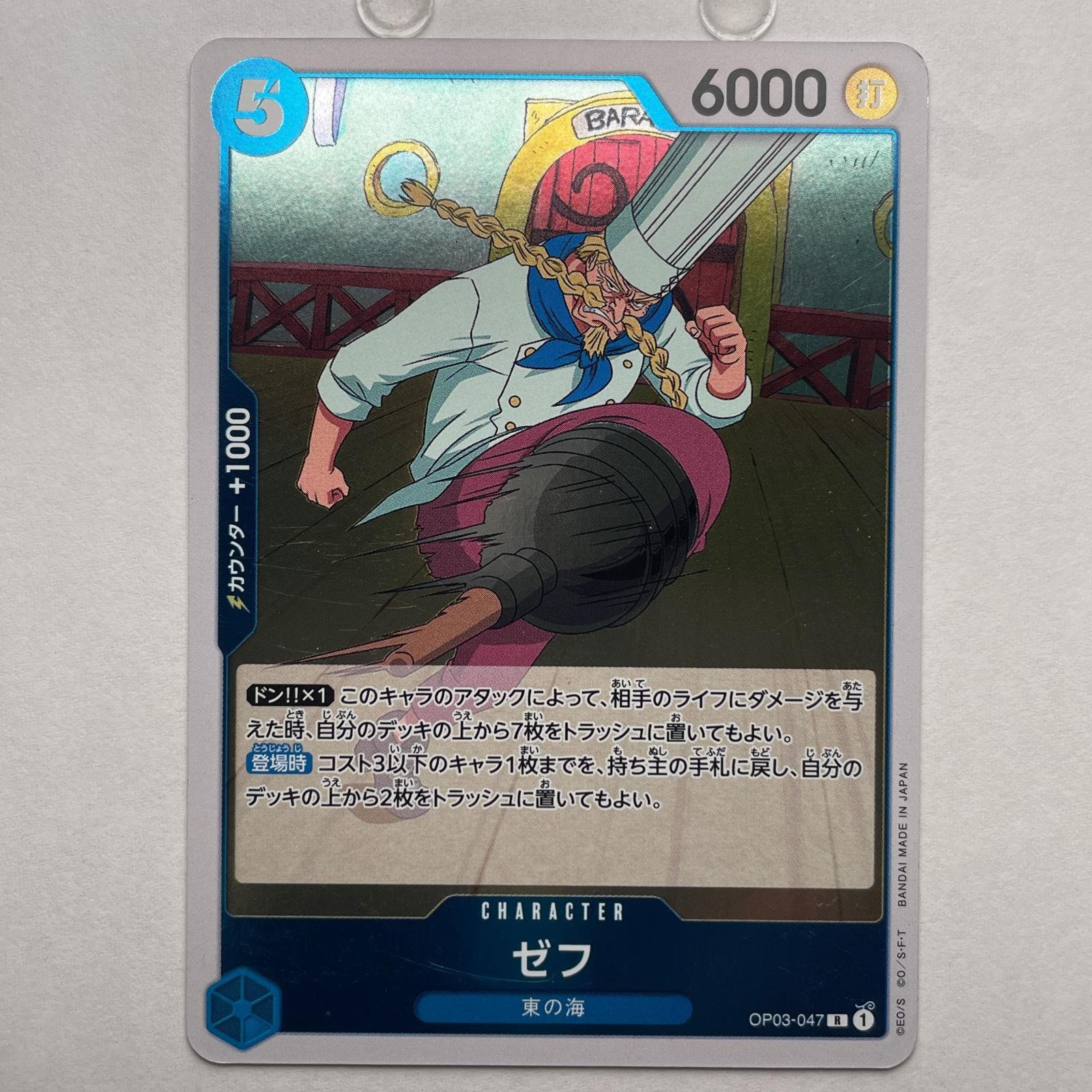 R レア ゼフ BANDAI バンダイ ワンピースカード ONE PIECE CARD