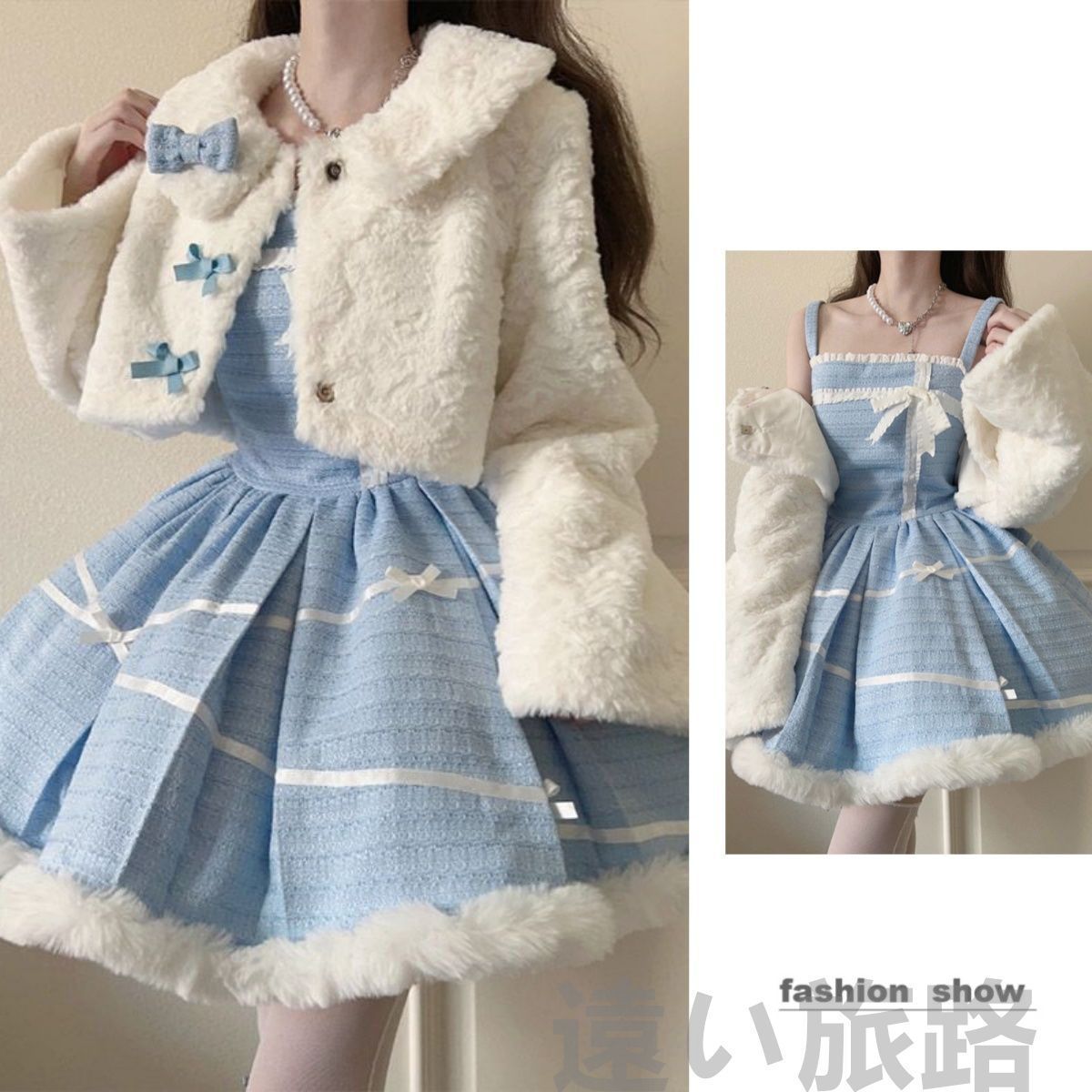 秋冬 雪 Lolita ロリータ お嬢様 モフモフ 2点セット
