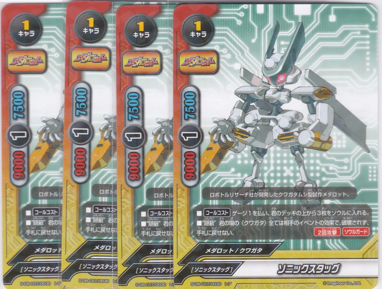 【美品】ソニックスタッグ プロモ 2025年最新】ソニックスタッグの人気アイテム - メルカリ