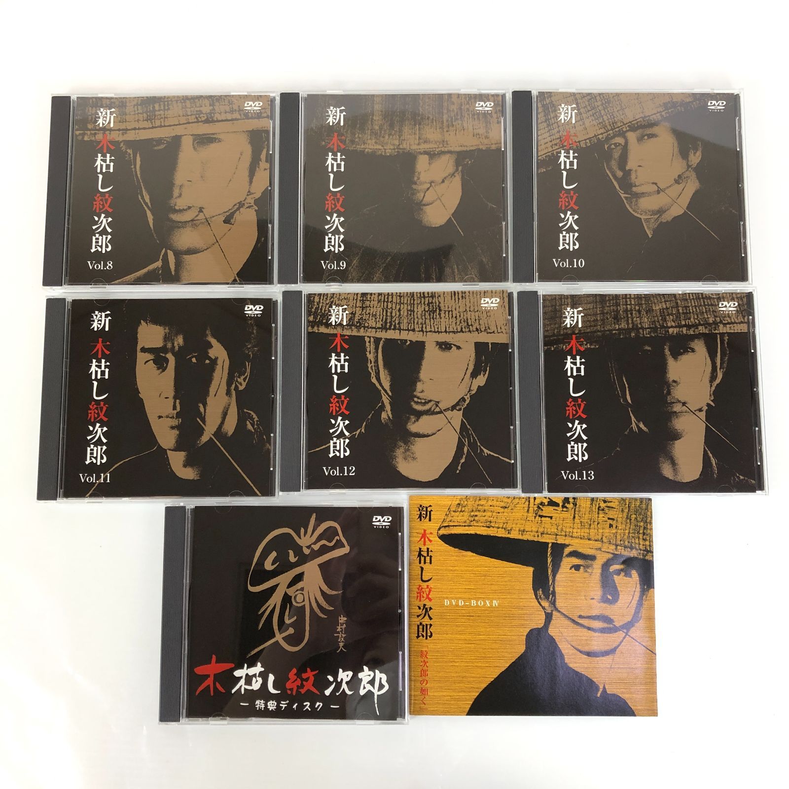 木枯し紋次郎 DVD-BOX 3 [DVD]