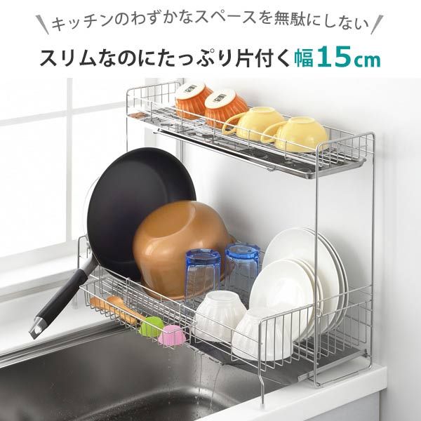スリム 2段