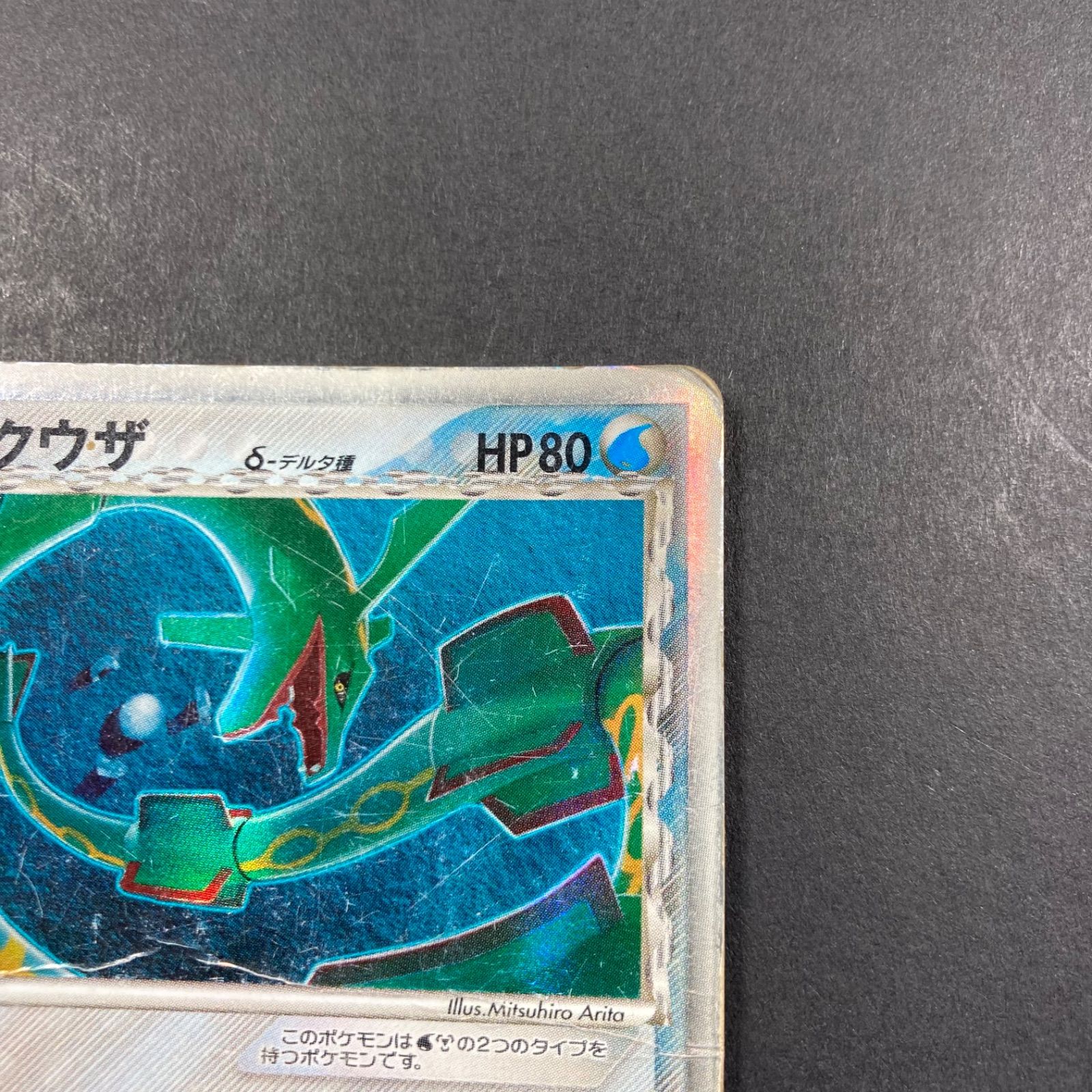 激安特価 レックウザ メルカリ - 015/052 ホロンの幻影 拡張パック ☆ δ ポケモンカードゲーム