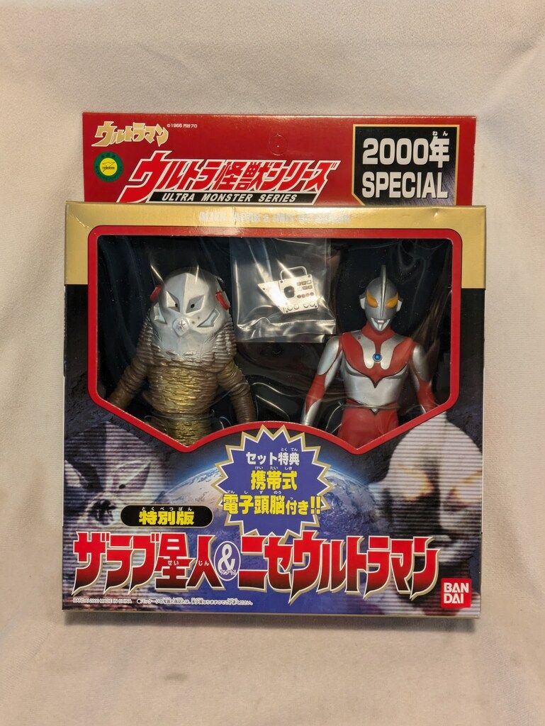バンダイ ウルトラ怪獣シリーズ ザラブ星人u0026ニセウルトラマンセット