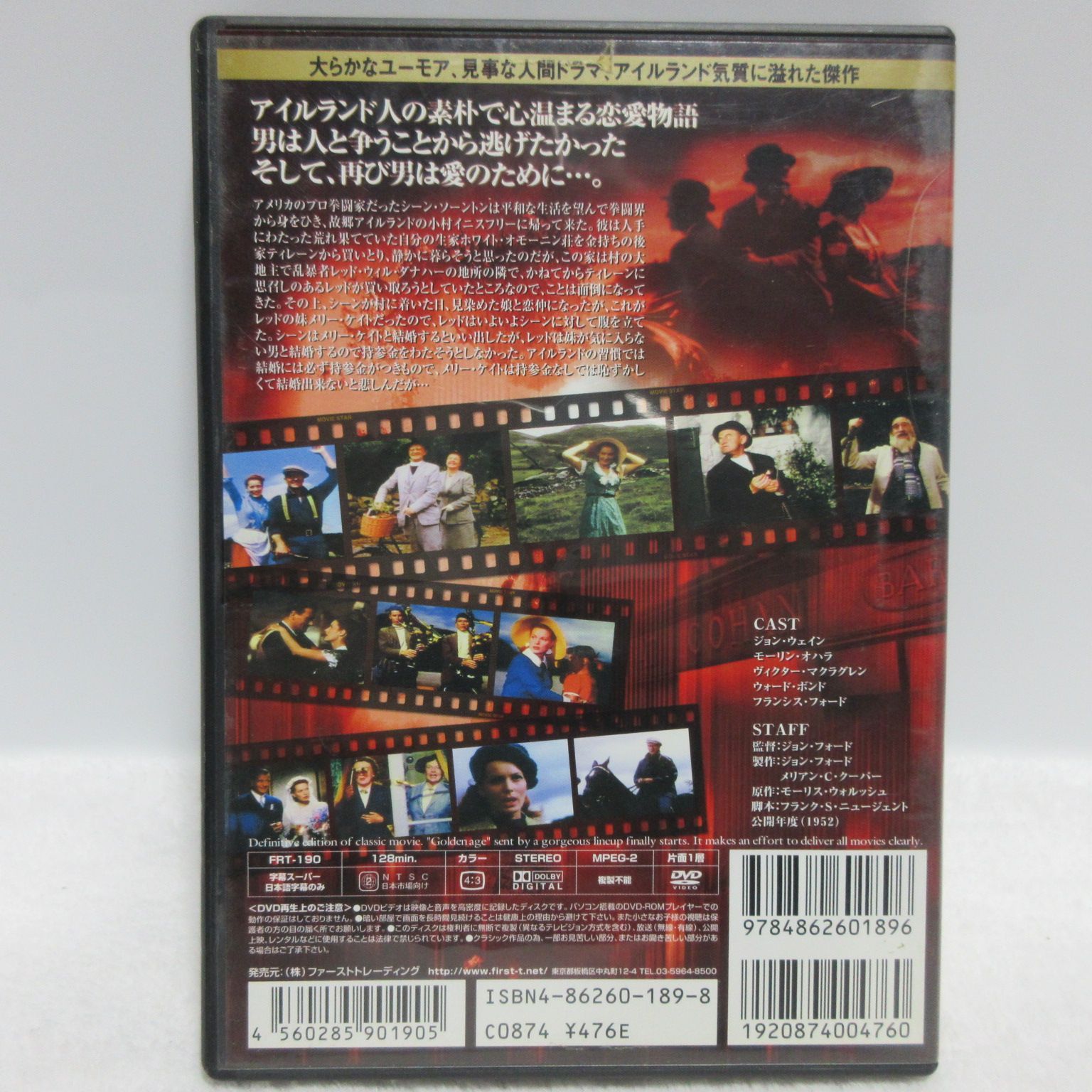 【DVD】静かなる男