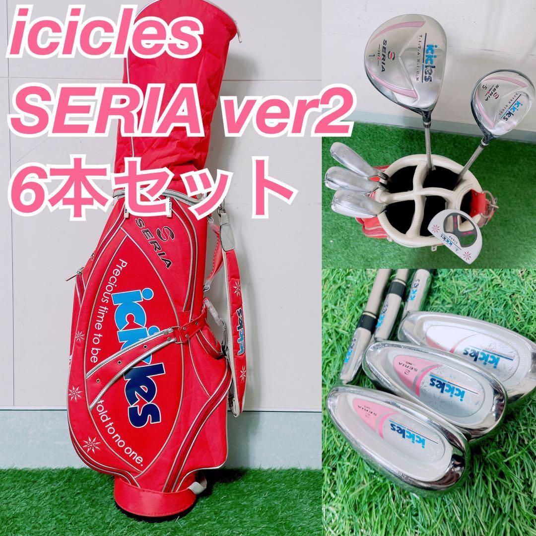 初心者向きレディース♪アイスクルーズゴルフセット