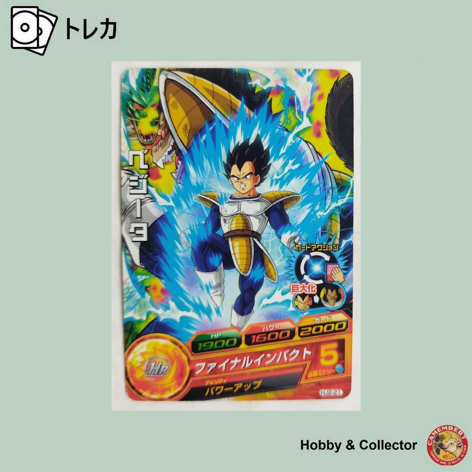 ベジータ HJ2-21 ドラゴンボールヒーローズ ( #12706 ) - メルカリ