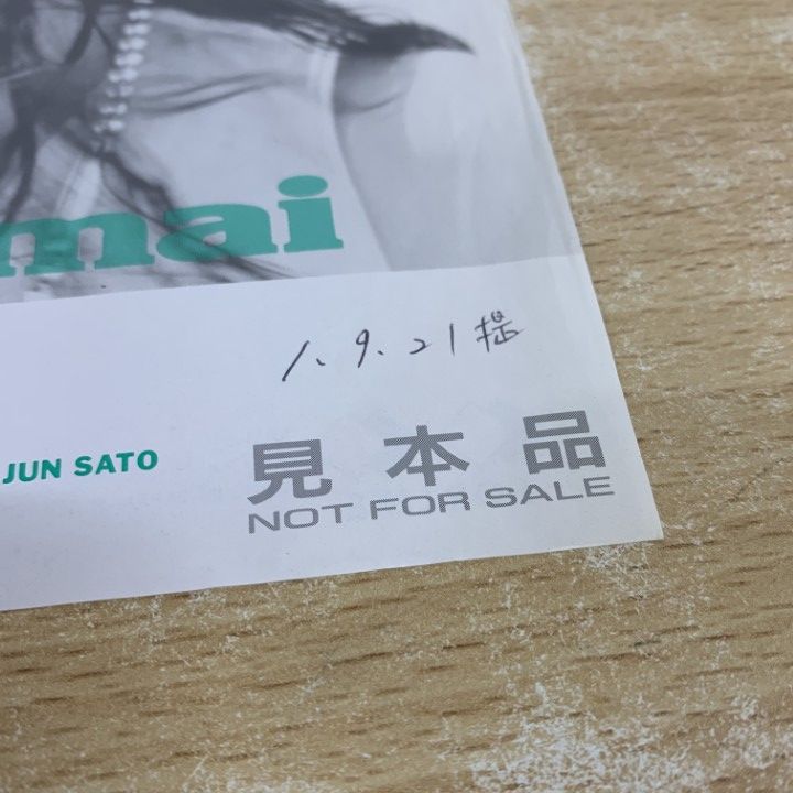今井美樹　lovin'you 希少見本盤 ⑤廃盤 限定 初回盤 今井美樹 2CD+1CDsg「THANK YOU」 布袋寅泰