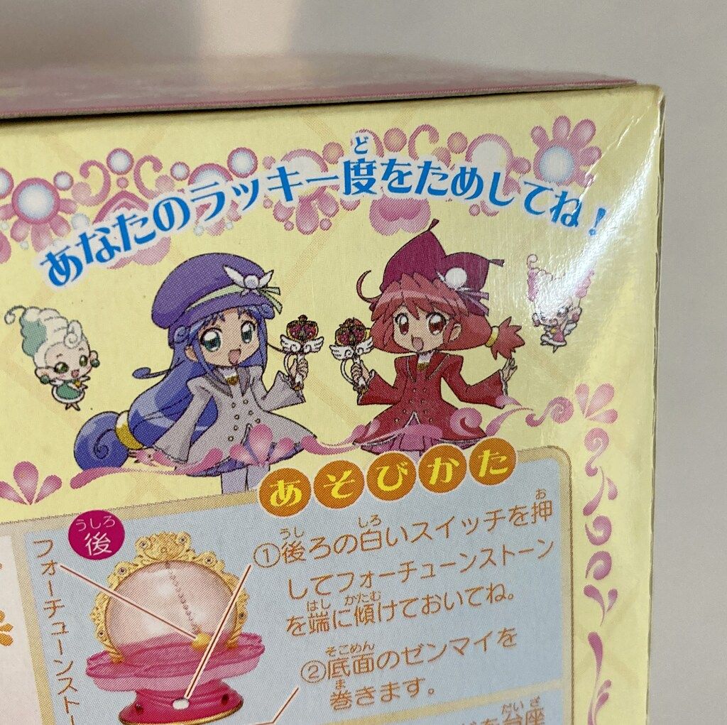 バンダイ ふしぎ星のふたご姫Gyu! ふたご姫になっちゃお!ユニバーサル