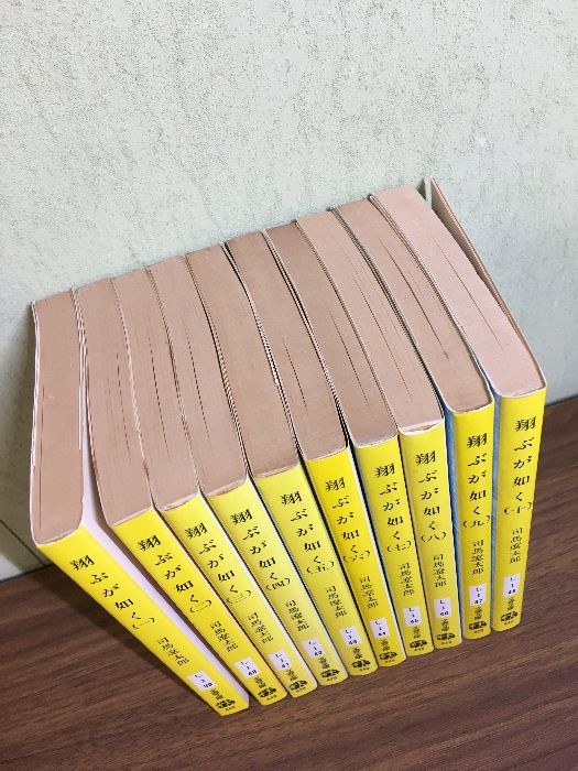 全巻セット【翔ぶが如く 全10巻】◇10冊セット 司馬遼太郎 文春